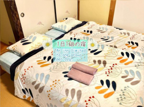 ゲストハウスわかばGuestHouse WAKABA in Iwami